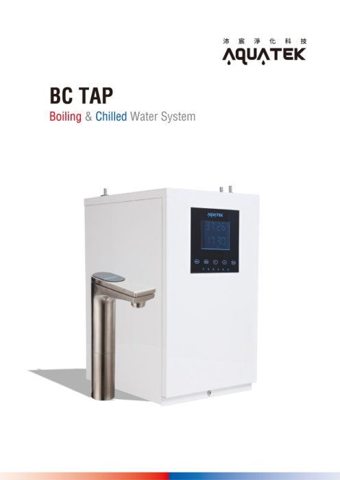 【源泉淨水】BC TAP AQ-3312櫥下型加熱器/觸控龍頭+送標準安裝