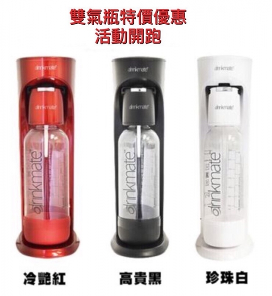 [雙氣瓶特惠組-共2個CO2氣瓶] Drinkmate iSODA 410 氣泡水機 / 汽泡機 / 氣泡機 (珍珠白)