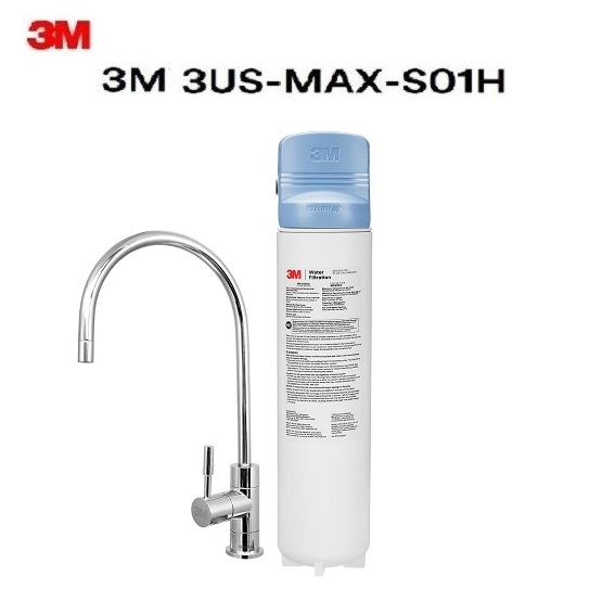 3M 3US-MAX-S01H 強效型櫥下生飲淨水系統 ★NSF42/53/401認證 ★可過濾環境賀爾蒙(雙酚A、壬基酚) ★免費到府安裝
