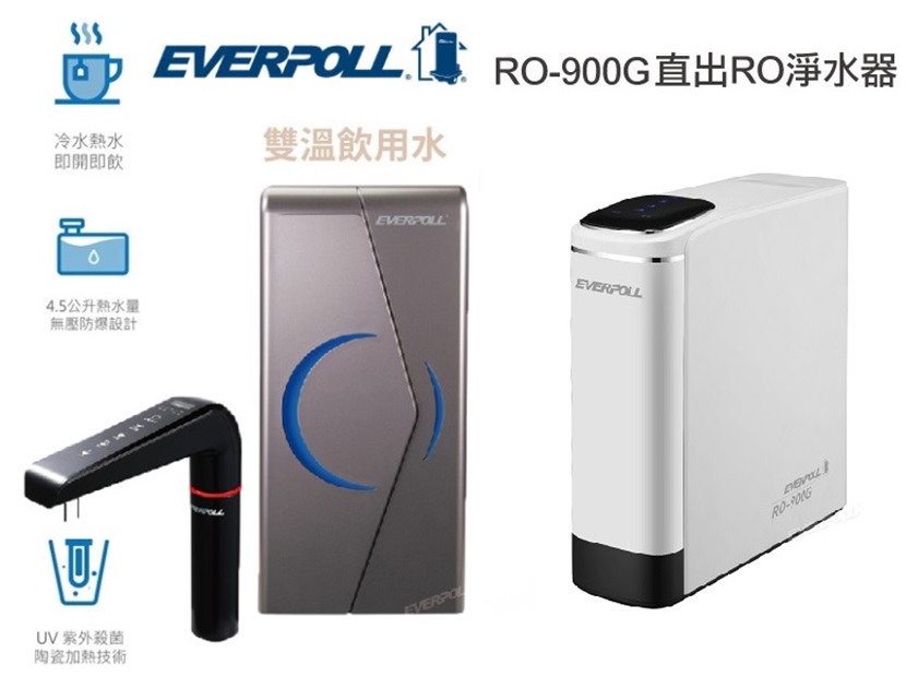 【EVERPOLL】EVB298E廚下型雙溫UV觸控飲水機 EVB-298-E加熱器【搭載RO-900G直出RO純水機】 1