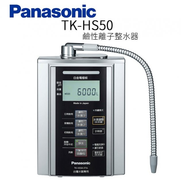 Panasonic TK-HS50-ZTA松下總代理公司貨【歡迎加公司賴ID：@ycctech洽詢好禮三重送+送安裝】 1