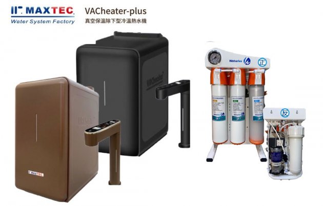 MAXTEC美是德 VACheater-Plus 真空保溫櫥下型冷溫熱水機/飲水機 顏色2擇1,含五道式快拆直輸RO逆滲透+免費到府安裝 1