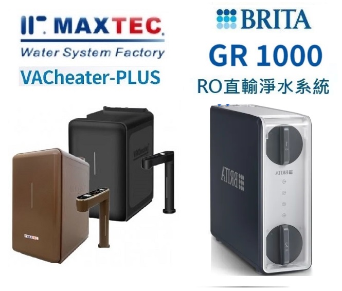 MAXTEC美是德真空保溫櫥下冷溫熱水機BRITA mypure GR1000 UVC RO直輸機無桶式直出純水機+免費到府安裝 1