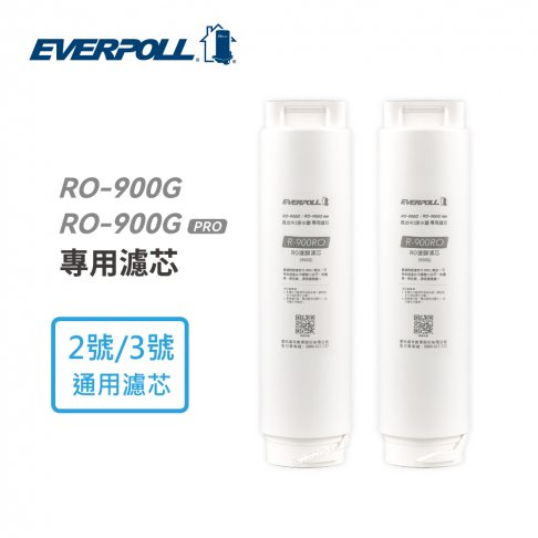 【EVERPOLL】 RO-900RO RO濾膜濾芯(2入組) (適用RO900G跟RO-900G PRO版直出RO淨水器) 1