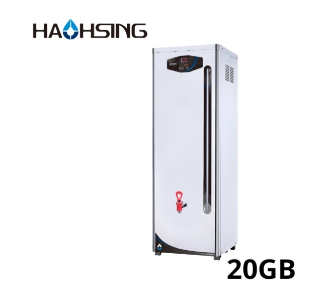 HAOHSING豪星HS-20GB微電腦控制貯備型電開水機自動進水設計(附專用加高架）