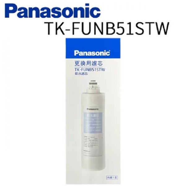 Panasonic 軟水濾芯TK-CB21C1(適用TK-CB50、TK-CB51、TK-CB22)
